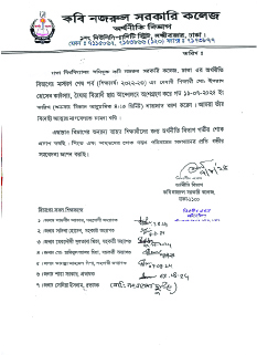 Image of ইকরাম হোসেন কাউসার